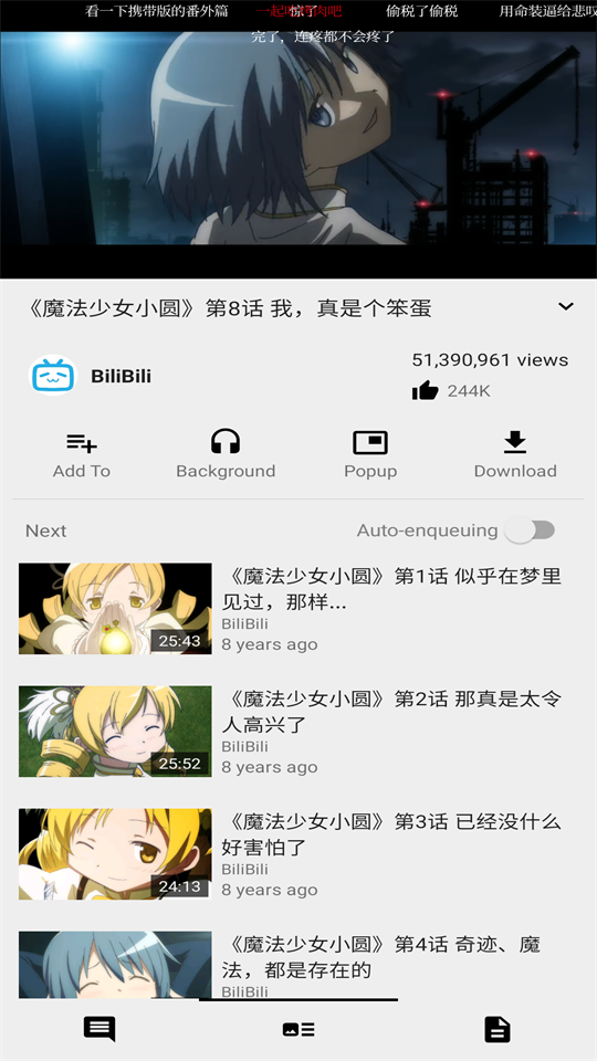 PipePipe最新版 PipePipe最新版