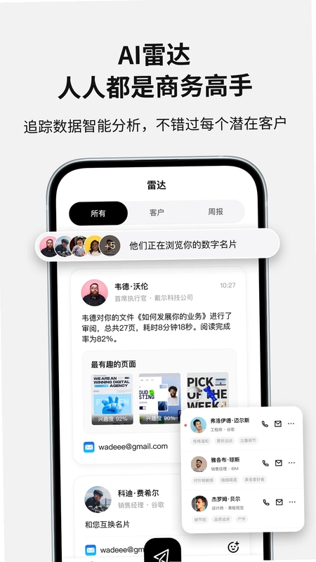 Soon预览图