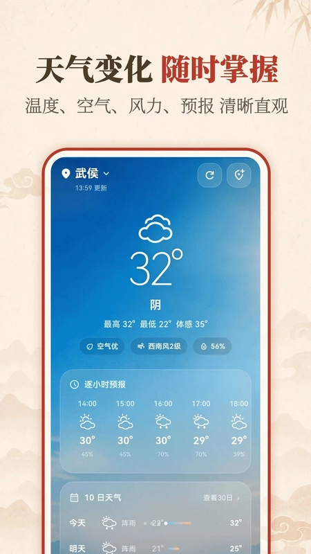 万年历365日历免费版预览图