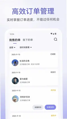 松果倾诉倾听者预览图