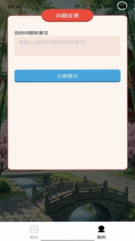 益智拼图预览图