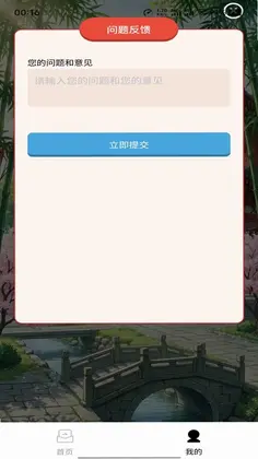 益智拼图预览图