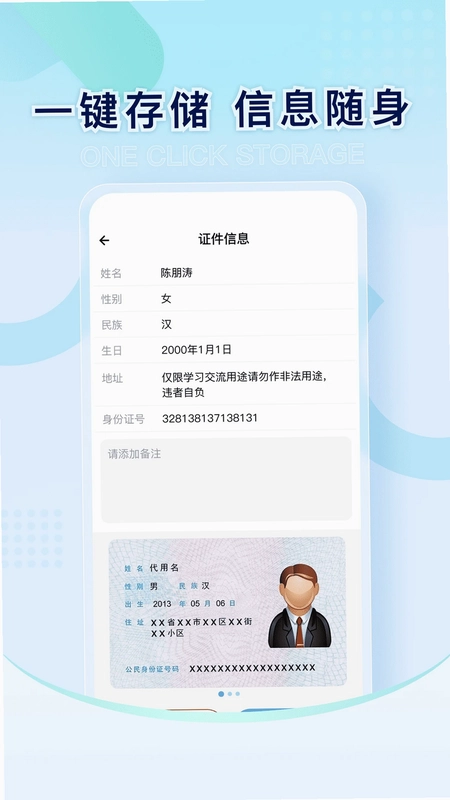 电子发票税管家预览图