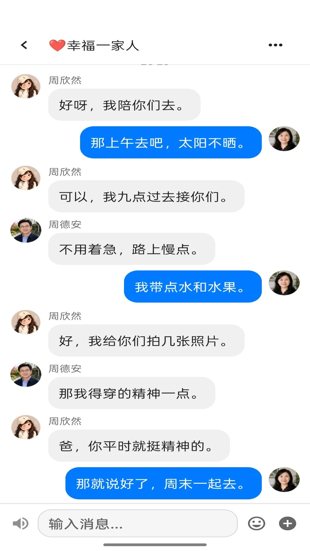 老友聊天特色功能