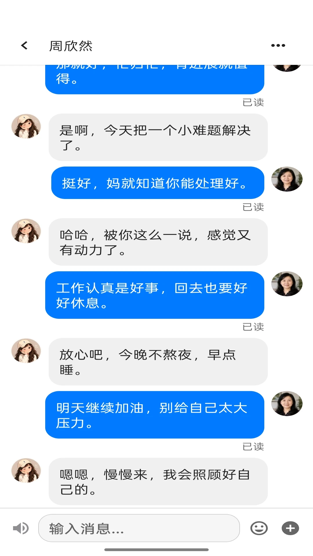 老友聊天隐私保护