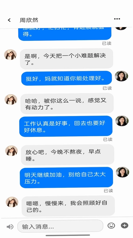 老友聊天预览图