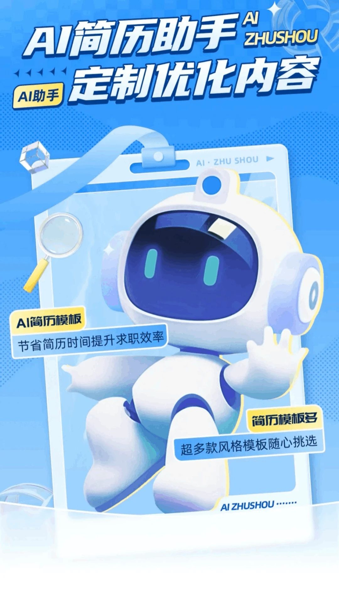 AI����ģ��