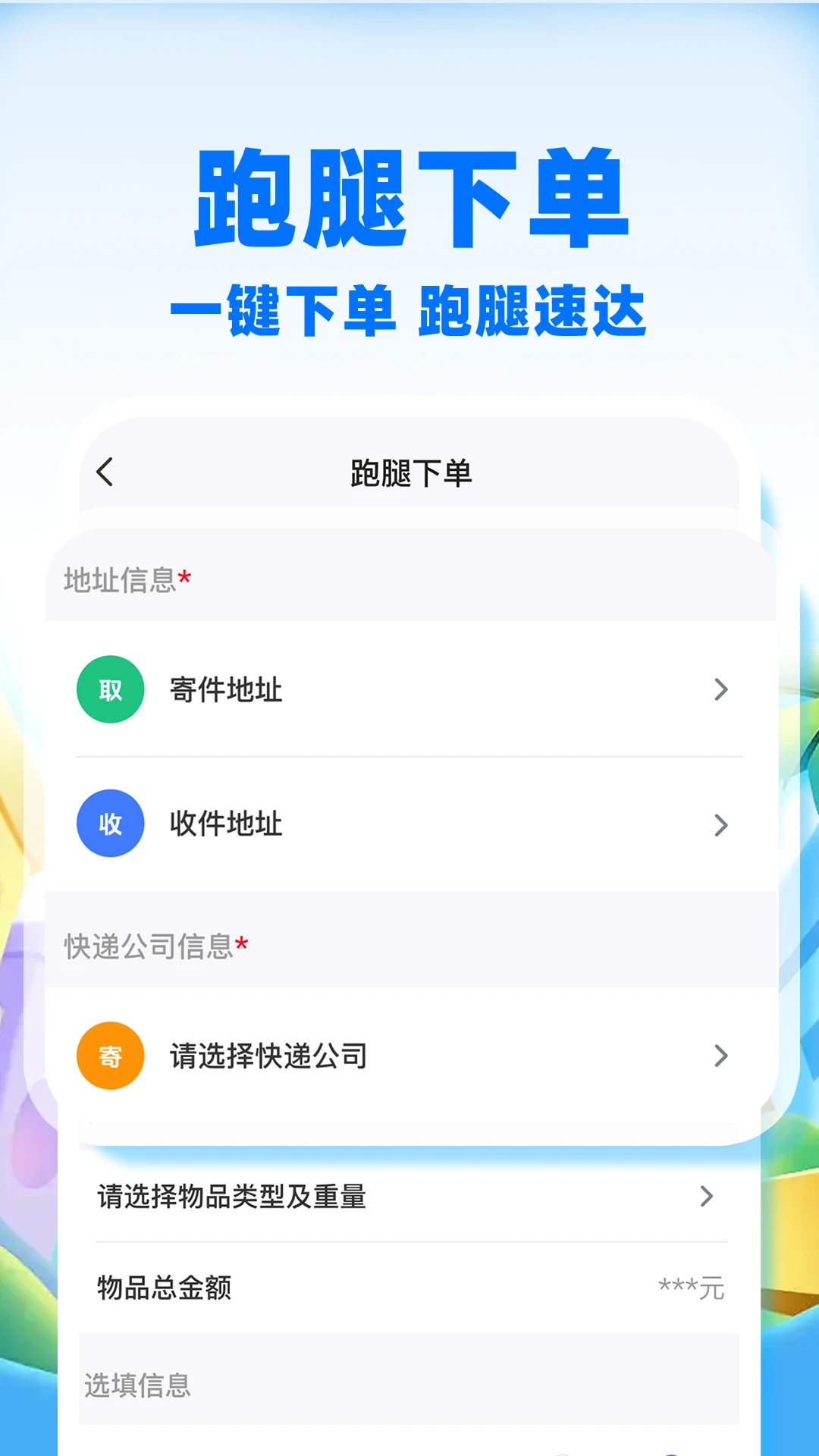 �����ڰ����ֶ�������