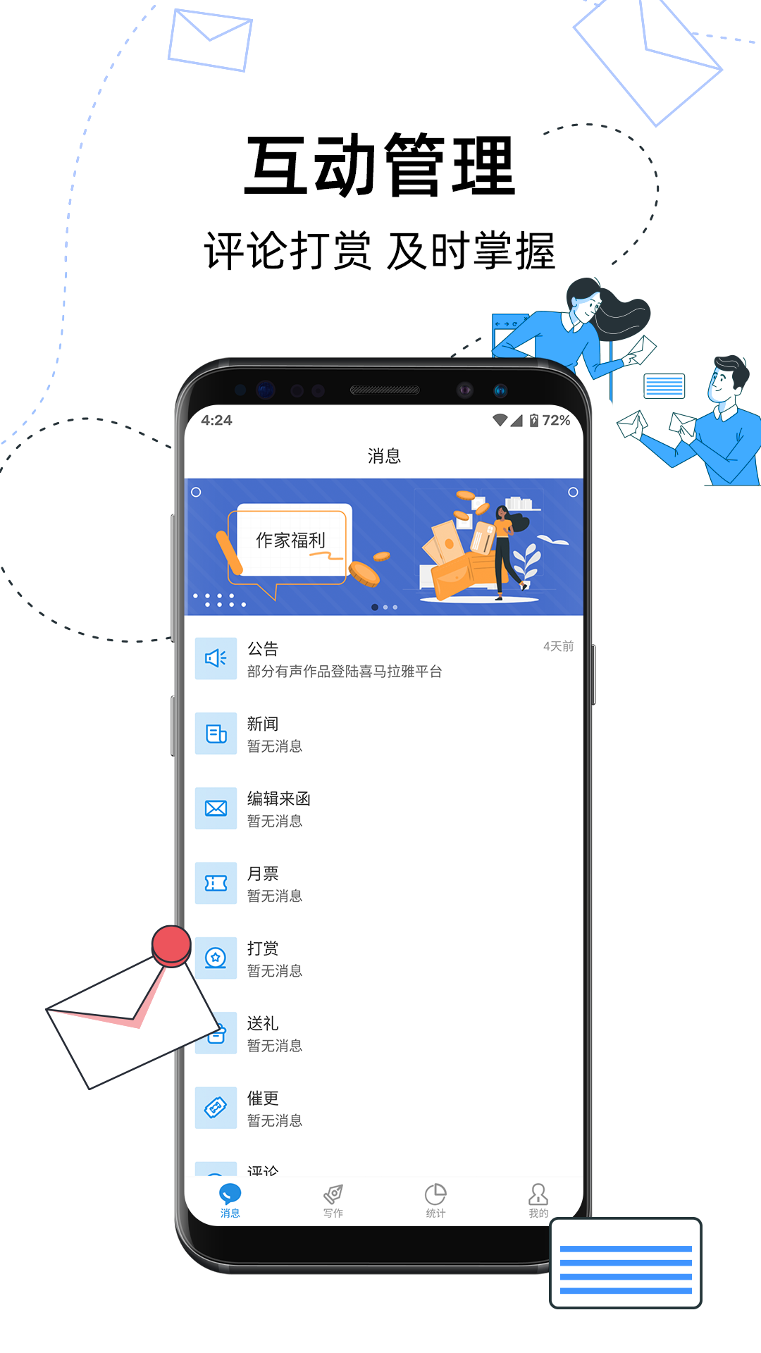 息壤助手数据统计