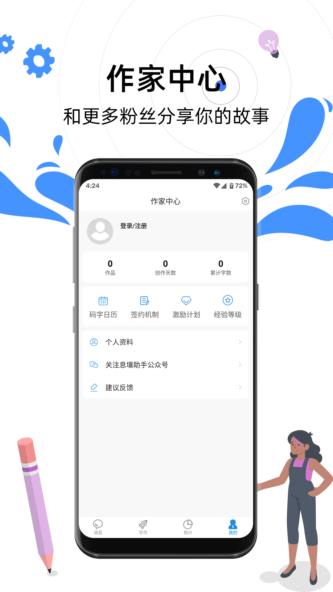息壤助手预览图