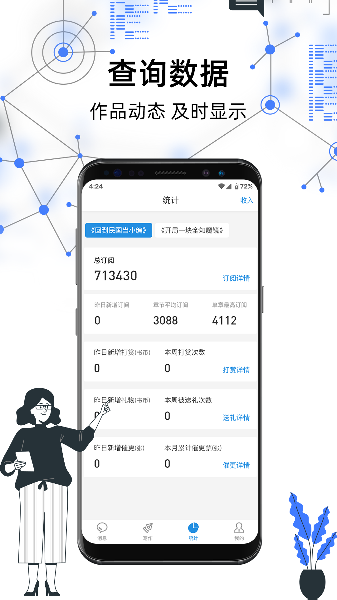 息壤助手互动功能