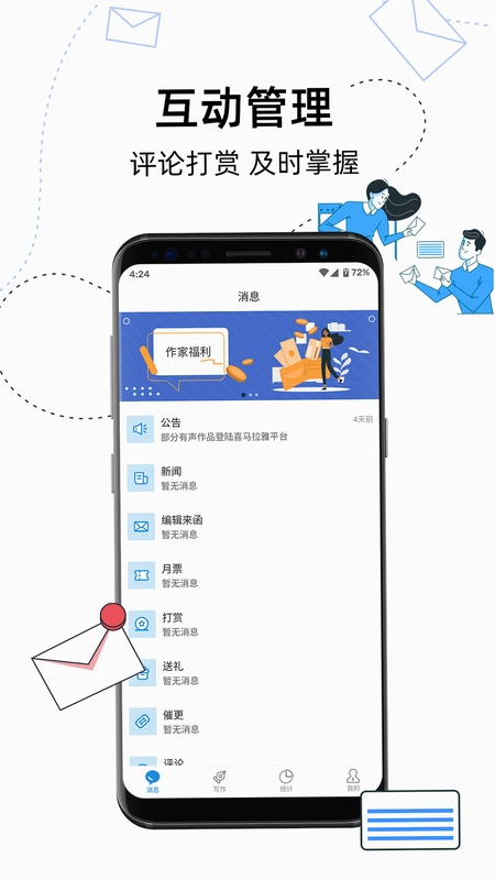 息壤助手预览图