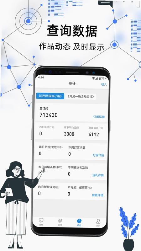 息壤助手预览图