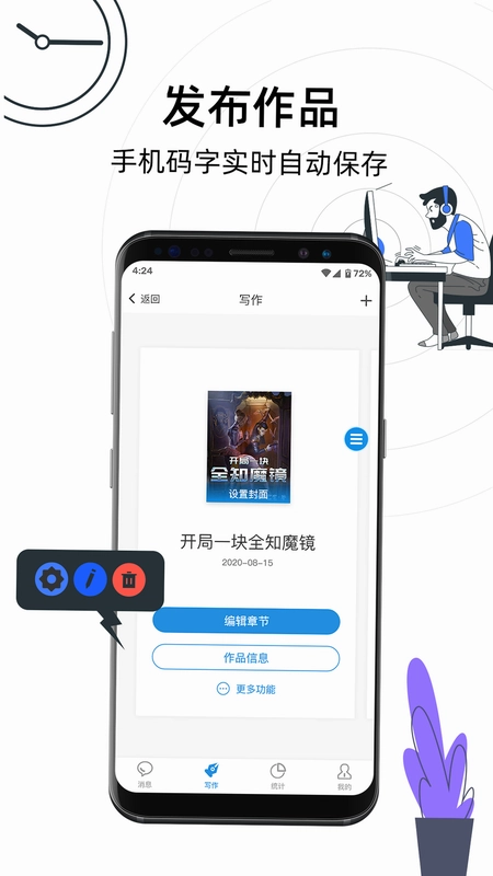 息壤助手预览图