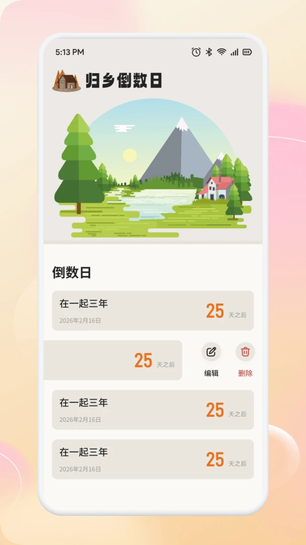 即购享生活功能截图