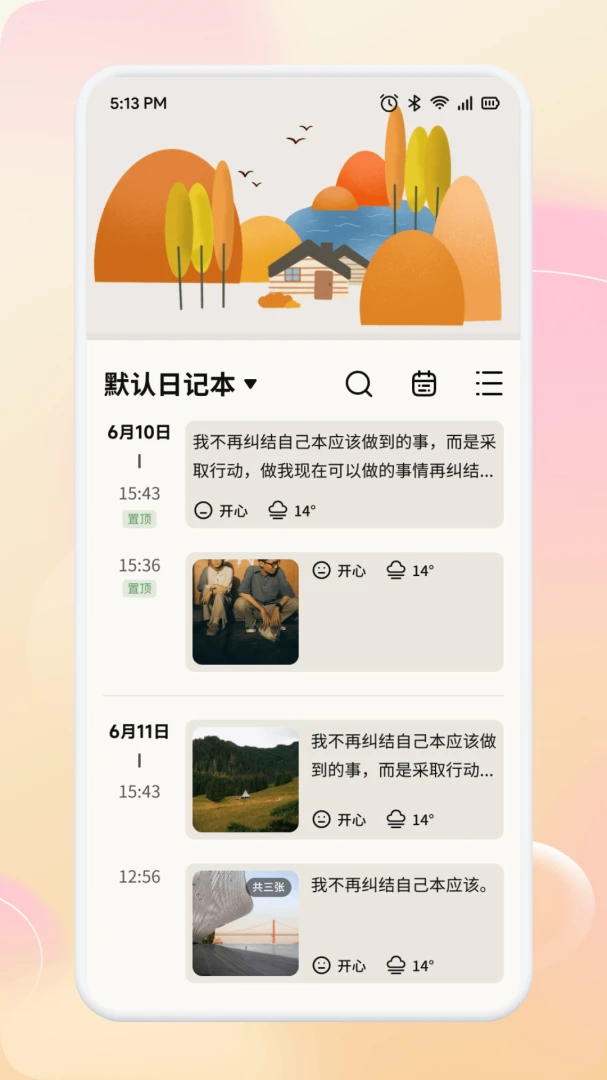 即购享生活特色功能