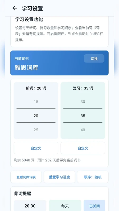 巧记背单词英语词汇训练导出功能