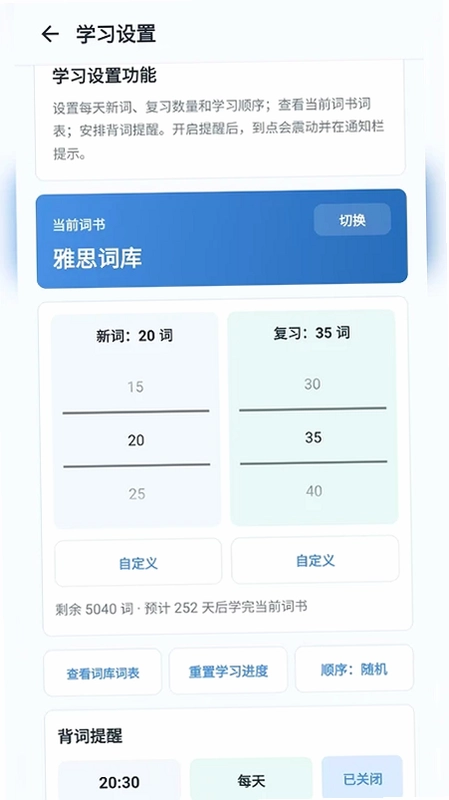巧记背单词英语词汇训练预览图