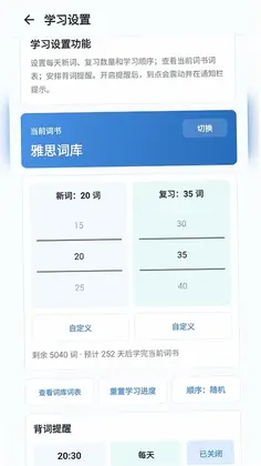 巧记背单词英语词汇训练预览图