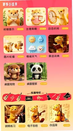 桌宠卡片组件预览图