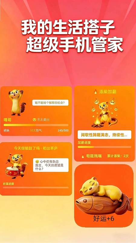 桌宠卡片组件预览图
