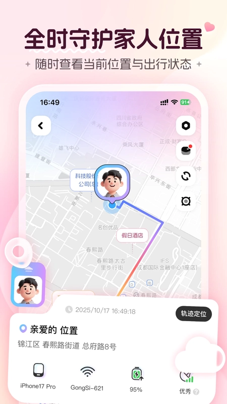���¹켣Ԥ��ͼ