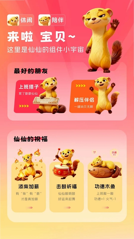 桌宠卡片组件预览图