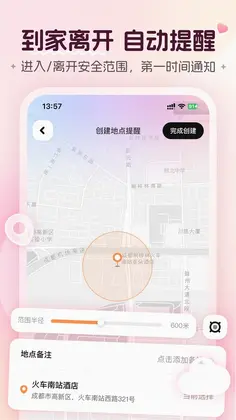 心侣轨迹预览图