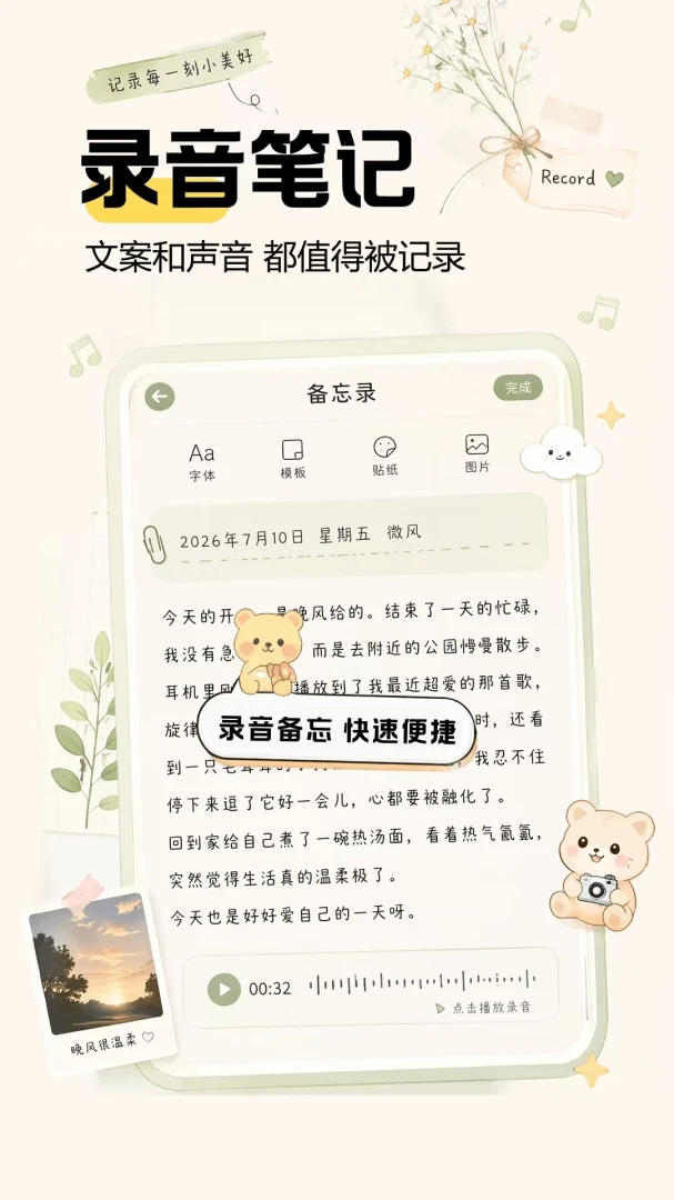���ּ��±�Note¼������