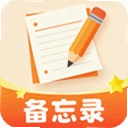 ���ּ��±�Note1.0.1 ��׿��