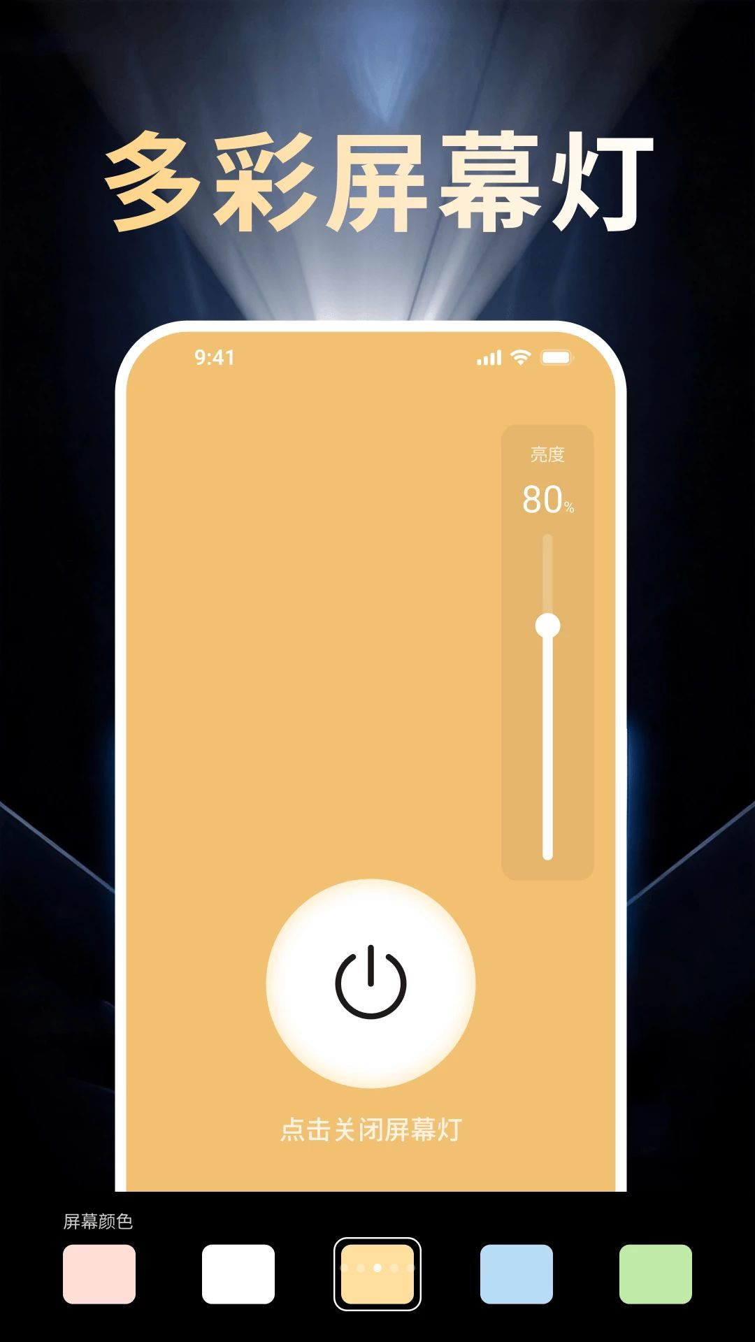 简光照明手电筒截图3