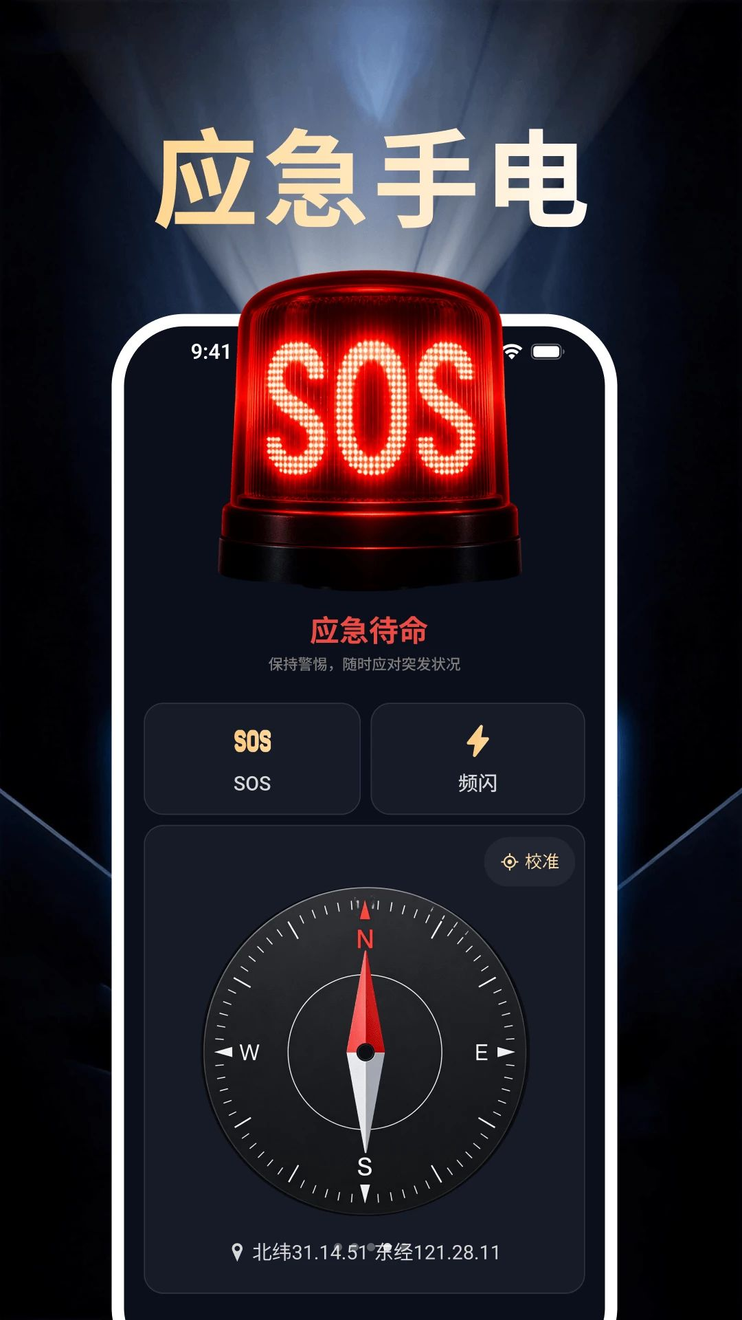 简光照明手电筒截图4