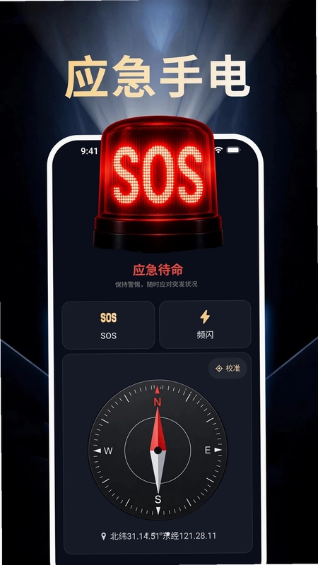 简光照明手电筒预览图