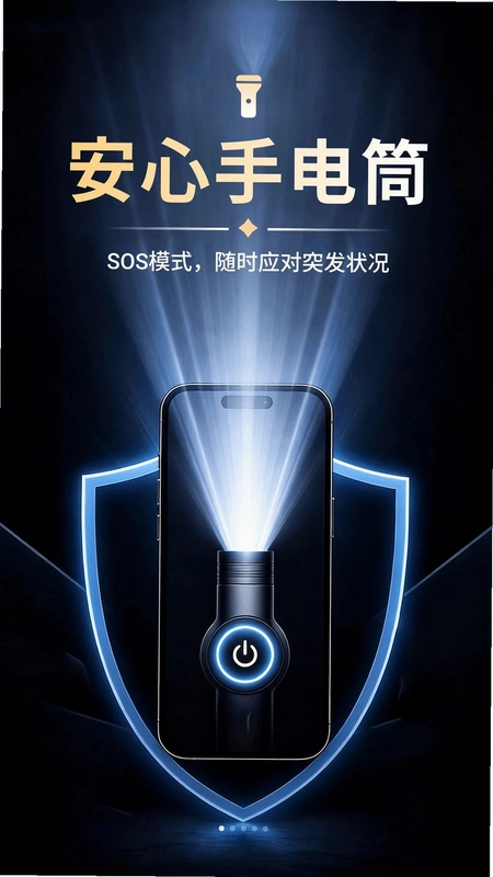 简光照明手电筒预览图