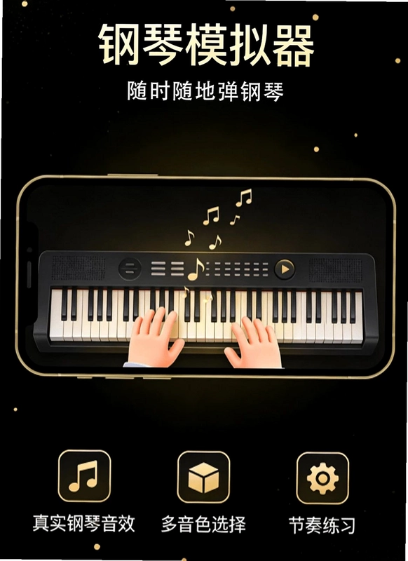 电子钢琴模拟器预览图