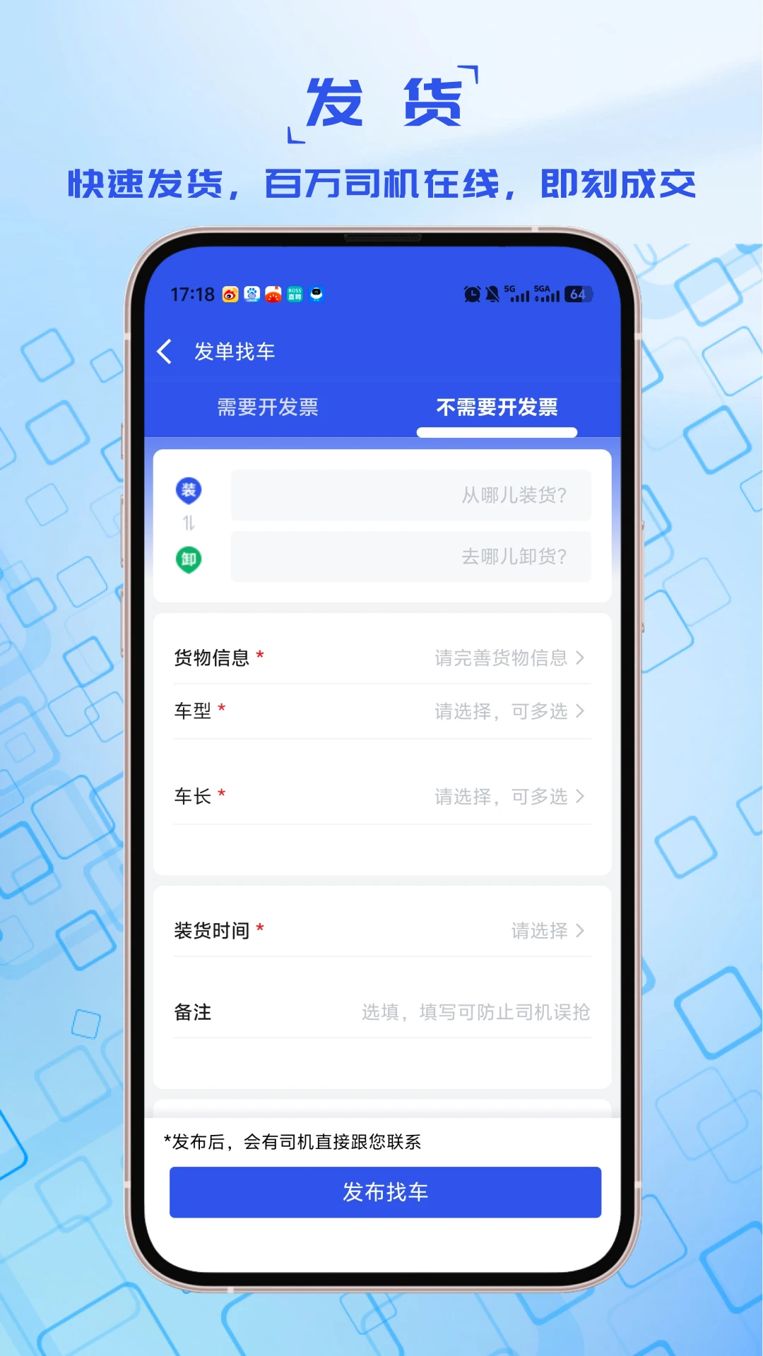 宝奇货主预览图