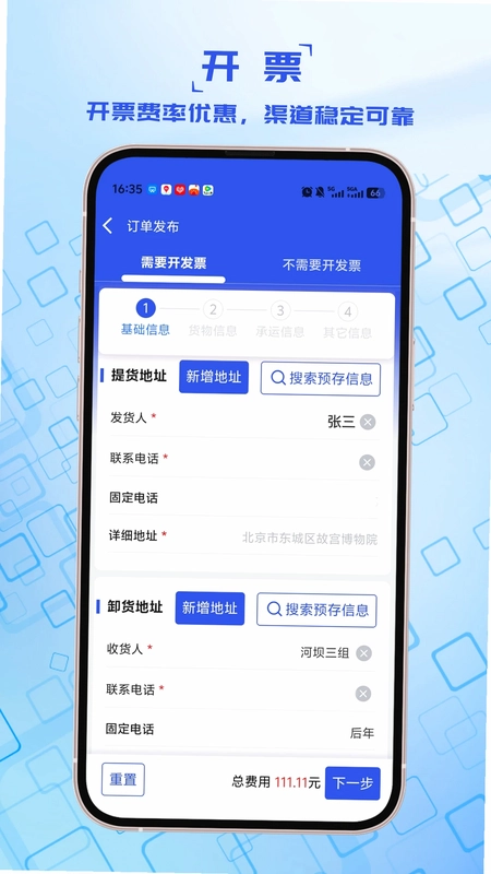 宝奇货主预览图