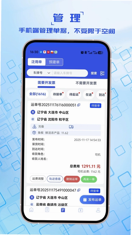 宝奇货主预览图