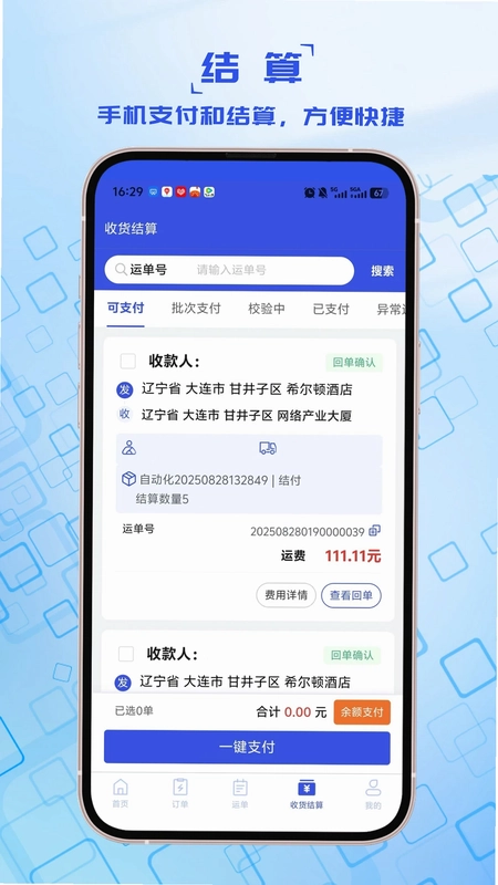 宝奇货主预览图