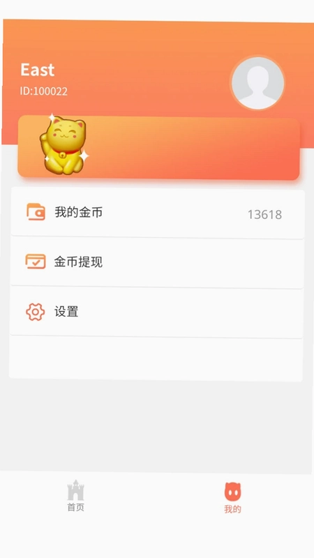 极道淘金助手预览图