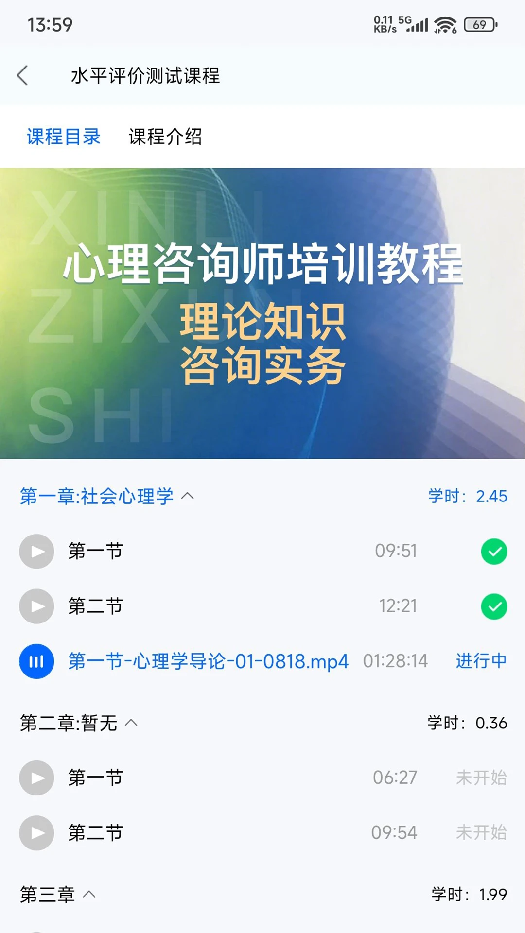牧泉心理预览图
