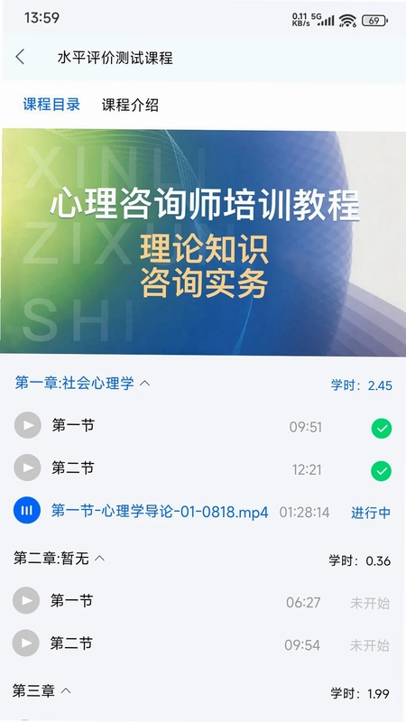 牧泉心理预览图