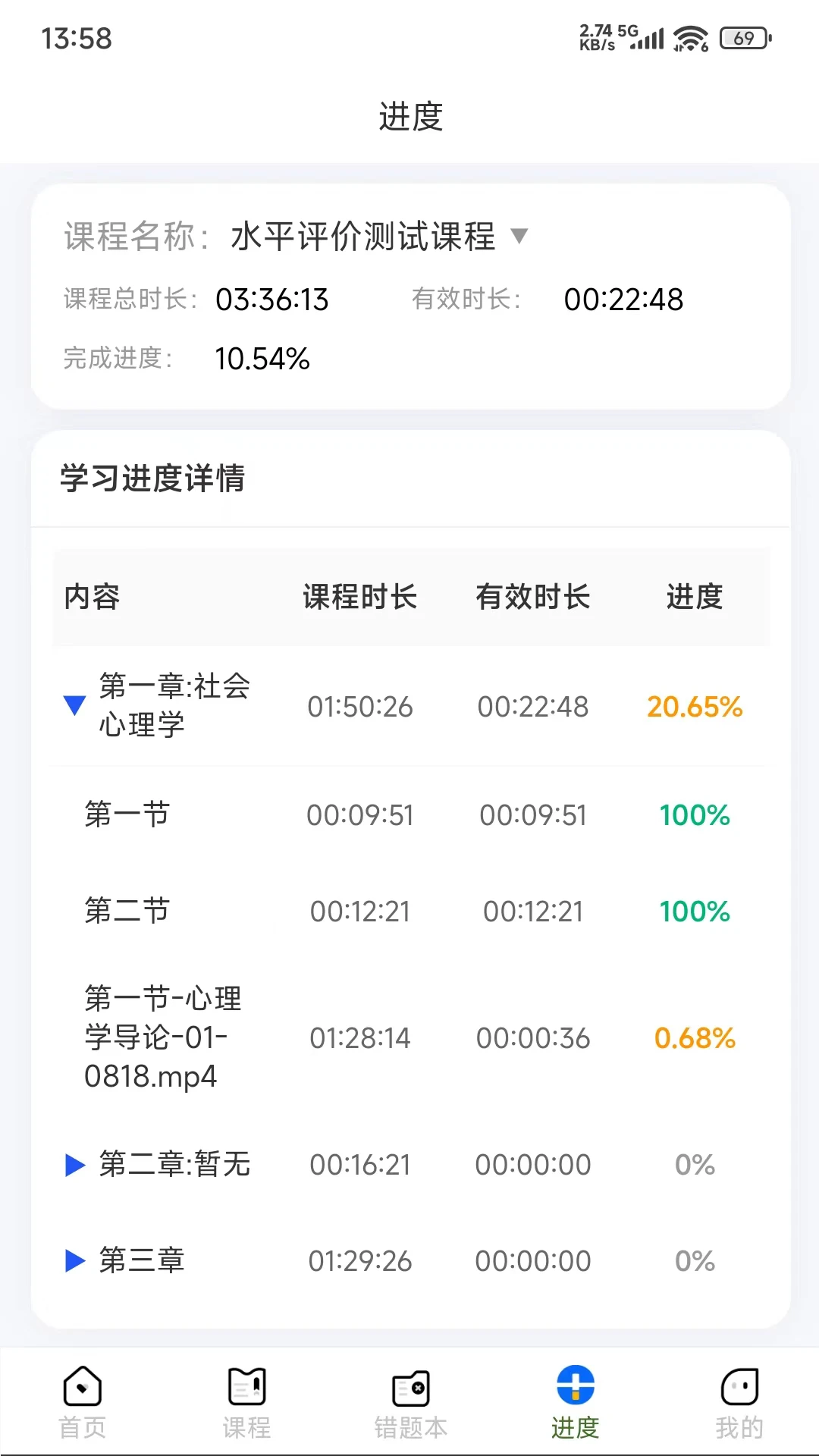 牧泉心理学习模式
