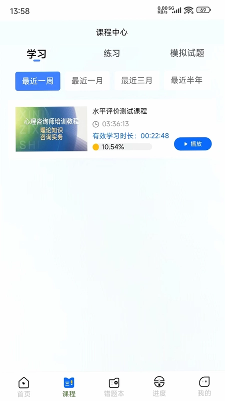 牧泉心理预览图