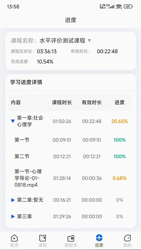 牧泉心理预览图