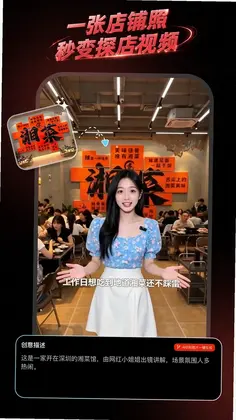 妙思AI预览图