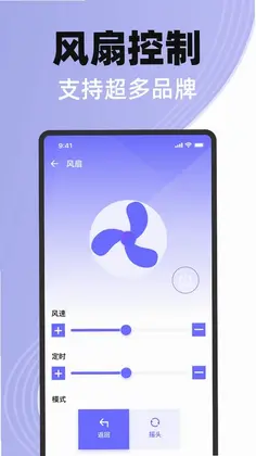 免费手机空调遥控器预览图