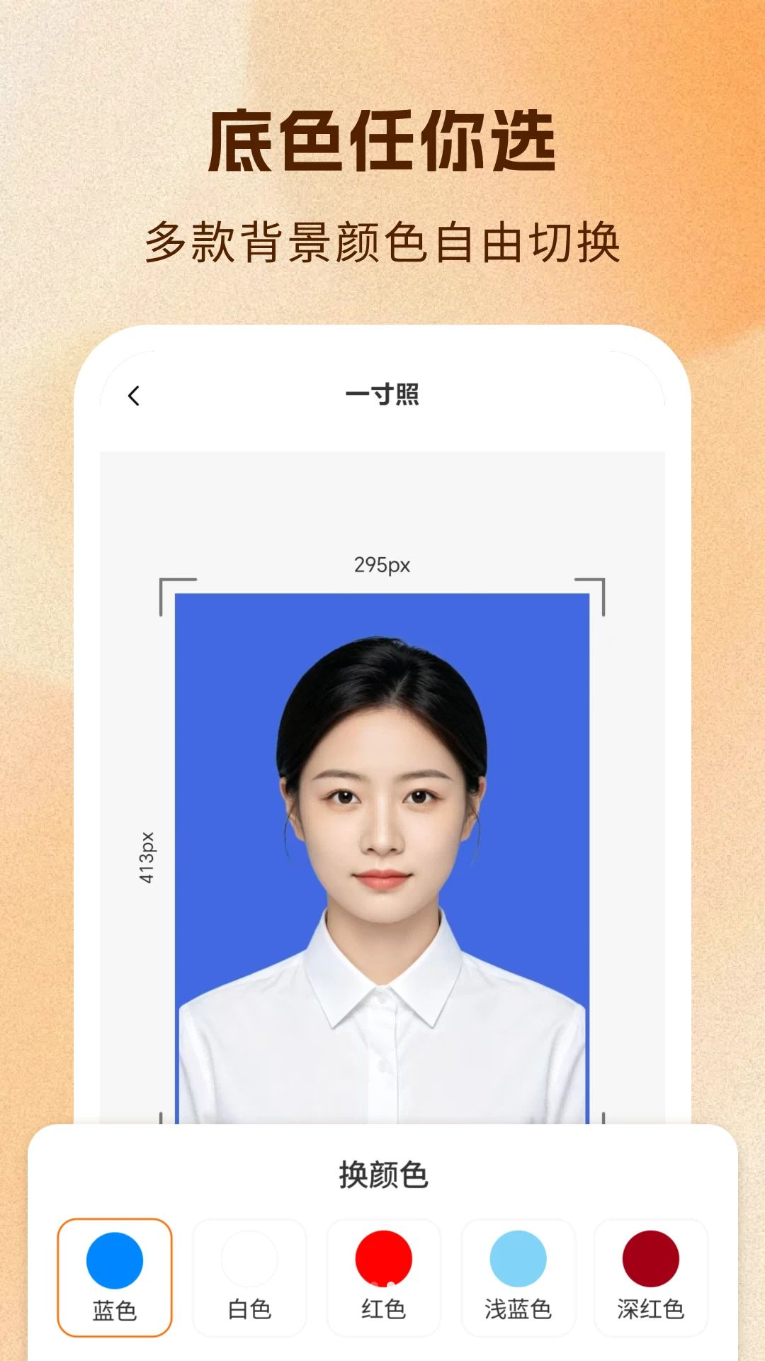 免费尺寸证件照清晰度展示