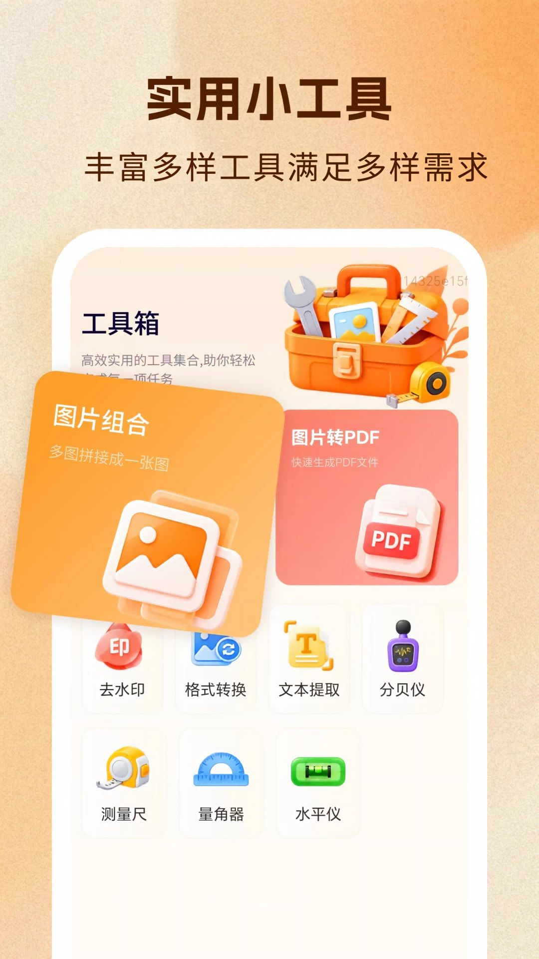 免费尺寸证件照背景更换步骤