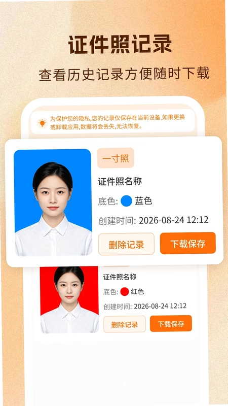 免费尺寸证件照预览图